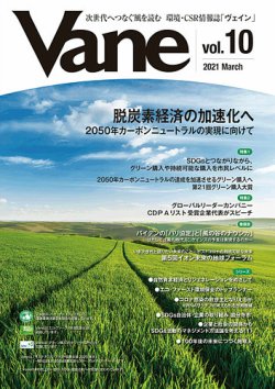 vane 安い 雑誌