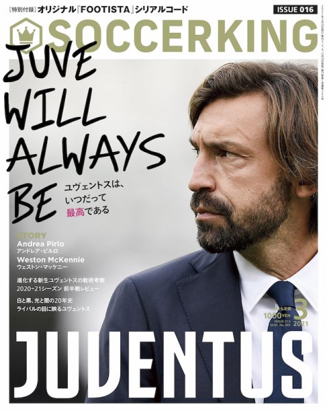 SOCCER KING（サッカー　キング） 2021年3月号 (発売日2021年02月15日) 表紙