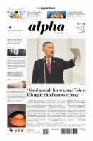 The Japan Times Alpha（ジャパンタイムズアルファ） Vol.71 No.8 表紙