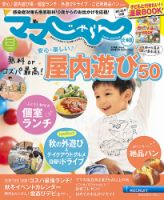 北海道じゃらん臨時増刊号のバックナンバー | 雑誌/定期購読の予約はFujisan