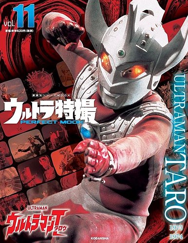 予約販売品】 ☆小学館BOOK☆ウルトラマンタロウ 怪獣新聞社バッジ