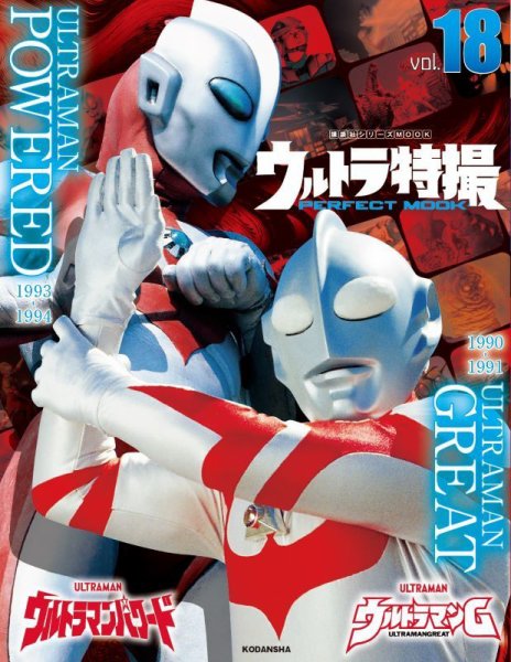 バンダイ　ウルトラマンパワード　パワードファイトセット　１９９５ artworks-WzQ8d4WCKZIT9ay3-