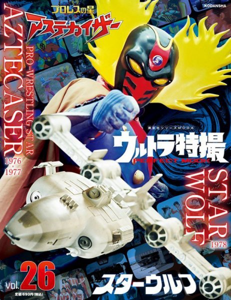 お宝　レコード　ダイモス　ハーロック　スタージンガー　ルパン　スターウルフ Amazon.co.jp: ∞SAKAおばちゃんROCK (通常盤): ミュージック