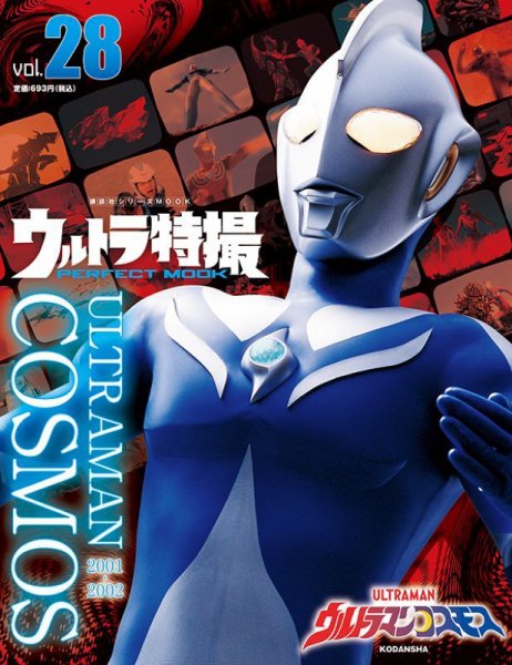 大量86体 特撮ヒーローズ ウルトラマン 開封品 未開封品 シークレット含 Amazon.co.jp: 特撮ヒーローズ ウルトラマン シークレット・ダダ3種
