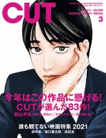 CUT (カット)のバックナンバー (2ページ目 45件表示) | 雑誌/定期購読の予約はFujisan