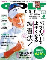 ゴルフダイジェスト 2021年4月号 (発売日2021年02月20日) 表紙