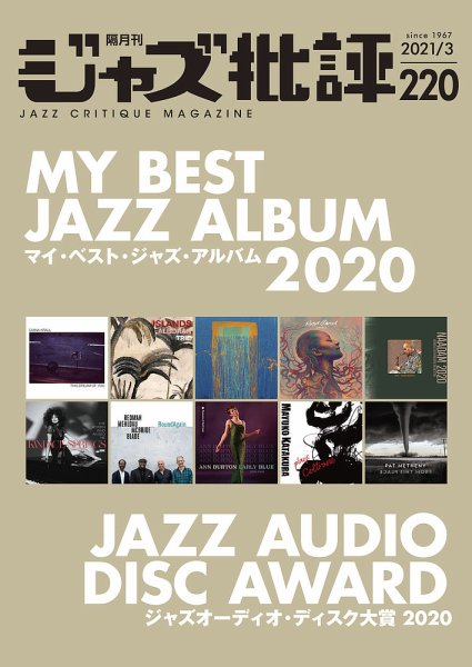 ジャズ批評 220号 (発売日2021年02月25日) 表紙