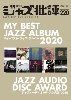 ジャズ批評 220号 (発売日2021年02月25日) 表紙