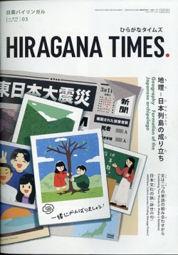 雑誌/定期購読の予約はFujisan 雑誌内検索：【隕句柱】 がひらがな