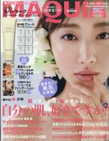 MAQUIA（マキア） 2021年4月号 表紙