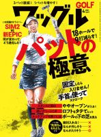 ゴルフ 雑誌のランキング スポーツ 雑誌 雑誌 定期購読の予約はfujisan