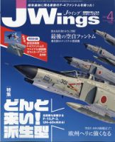 Ｊウイング 2021年4月号 表紙