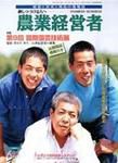 農業経営者 53 (発売日2000年06月01日) 表紙
