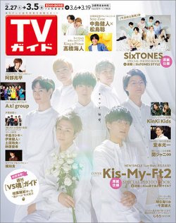週刊TVガイド長崎・熊本版 2021年3/5号 (発売日2021年02月24日) 表紙