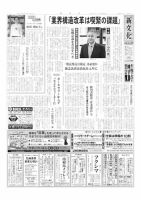新文化 3357号 表紙
