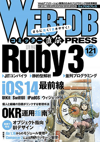 オブジェクト指向でなぜつくるのか 知っておきたいｏｏｐ 設計 アジャイル開発の基礎知識 第３版 通販 セブンネットショッピング