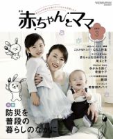 妊婦 赤ちゃん 雑誌の商品一覧 健康 生活 雑誌 雑誌 定期購読の予約はfujisan