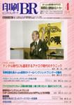 印刷BR(ビジネスレポート) 表紙