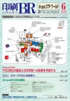 印刷BR(ビジネスレポート) 表紙