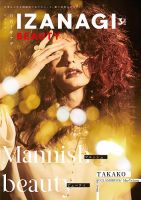 IZANAGI（イザナギ）のバックナンバー (2ページ目 30件表示) | 雑誌