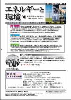 エネルギーと環境 2615 表紙