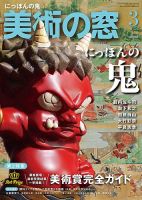 雑誌の発売日カレンダー 2021年02月20日発売の雑誌 4ページ目表示 雑誌 定期購読の予約はfujisan