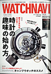 WATCH NAVI（ウォッチナビ） 2021年4月号の表紙