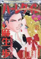ハーレクイン 2021年3/6号 表紙