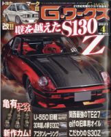 外車 輸入車 雑誌のランキング バイク 自動車 乗り物 雑誌 雑誌 定期購読の予約はfujisan