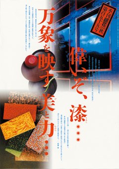 季刊 銀花 08年秋号/155号 (発売日2008年08月25日) 表紙