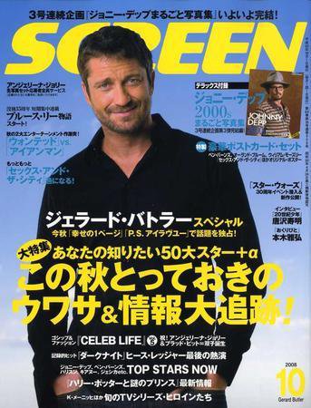 SCREEN（スクリーン） 10月号 (発売日2008年08月21日) 表紙