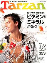 Tarzan（ターザン） No.518 (発売日2008年08月27日) 表紙