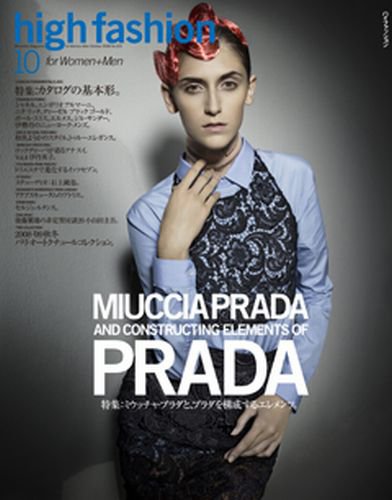 HF（ハイファッション） 2008年10月号 (発売日2008年08月28日) 表紙