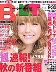B.L.T.（ビーエルティー） 10月号 (発売日2008年08月24日) 表紙