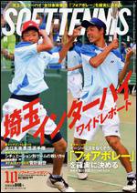 ソフトテニスマガジン 10月号 (発売日2008年08月27日) 表紙