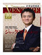 企業家倶楽部 2008年10月号 (発売日2008年08月27日) 表紙