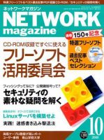 アスキードットテクノロジーズ 2008年08月24日発売号 表紙