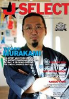 J SELECT Magazine 9月号 (発売日2008年08月25日) 表紙