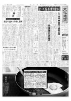 The Bunka News 2008年07月28日発売号 表紙
