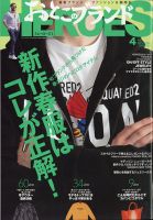 おとこのブランド HEROES（ヒーローズ） 2021年4月号 (発売日2021年02月19日) 表紙