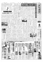 The Bunka News 2008年08月11日発売号 表紙
