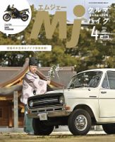 月刊　Mjマガジン 2021年4月号 表紙