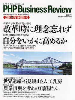 衆知 9・10月号 (発売日2008年08月27日) 表紙