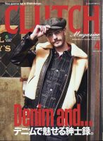 CLUTCH Magazine（クラッチ・マガジン） 2021年4月号 表紙
