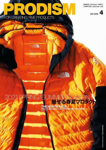 PRODISM（プロディズム） 2021年4月号 (発売日2021年02月24日) 表紙