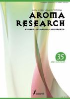 アロマリサーチ (AROMA RESEARCH) No.35 (発売日2008年08月28日) 表紙