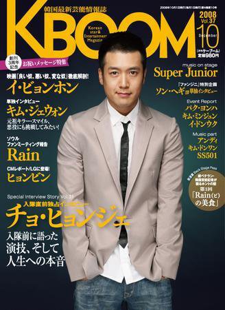 F to F 2008年10月号 (発売日2008年08月21日) 表紙