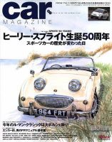 SPORTSCAR 185 ILLUSTRATIONS カーマガジン創刊200号 SPORTSCAR 185 ILLUSTRATIONS カーマガジン創刊200号（Page_3_10
