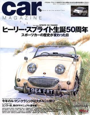 CAR MAGAZINE（カー・マガジン） 10月号 (発売日2008年08月26日) 表紙