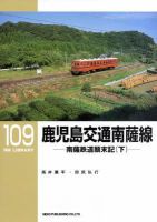 RM Library（RMライブラリー） 109号 表紙